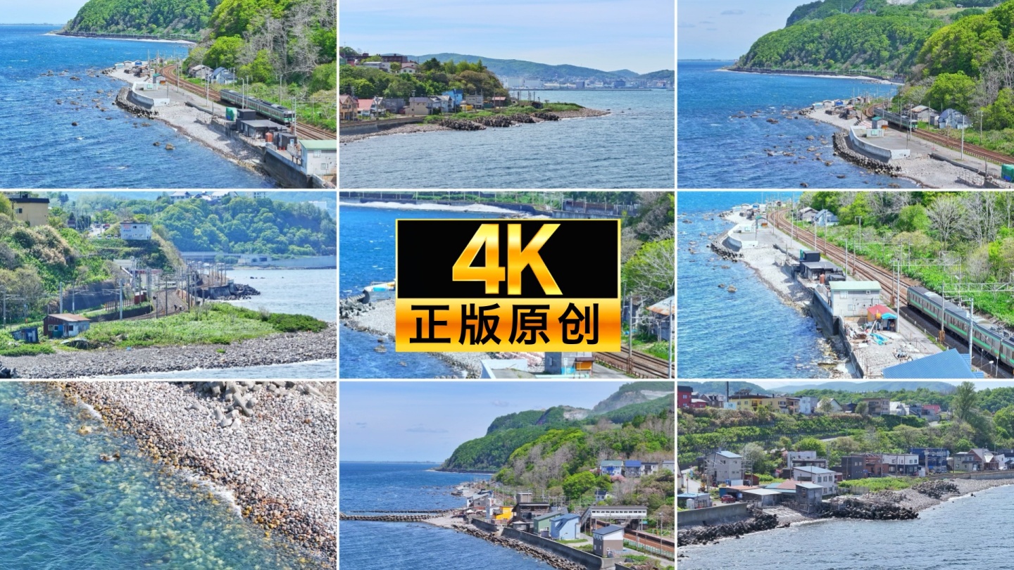 北海道 小樽 日本 日本航拍 海边 村庄