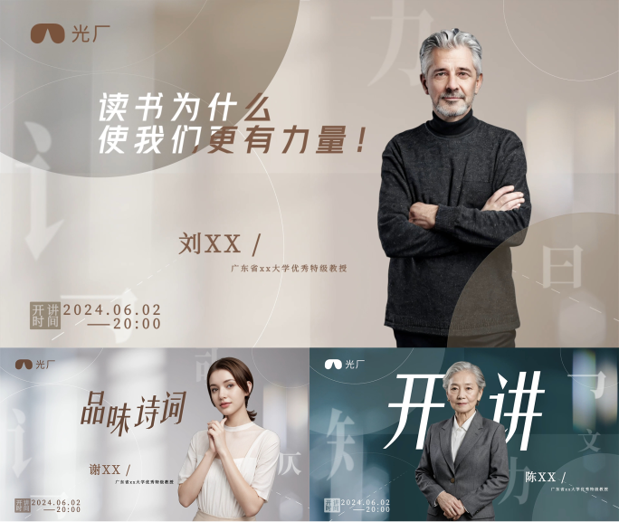 三款文艺电影感人物标题对话访谈片头