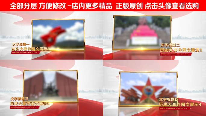 红色简洁大气明亮图文包装图片展示