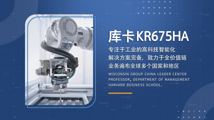 科技商务干净产品介绍图文展示（蓝底白字）