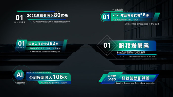科技字幕科技角标