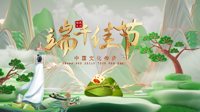 端午节片头 传统文化片头 国潮片头