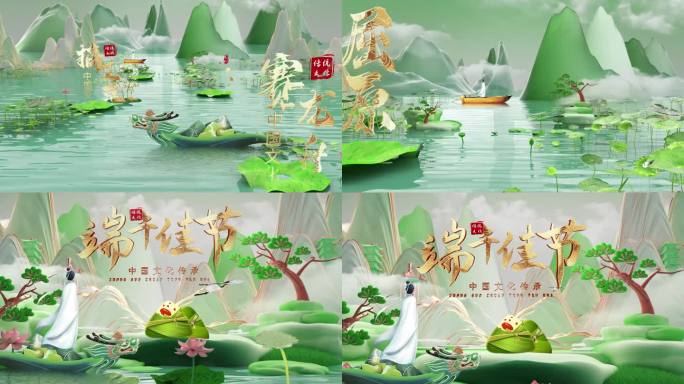 端午节片头 传统文化片头 国潮片头
