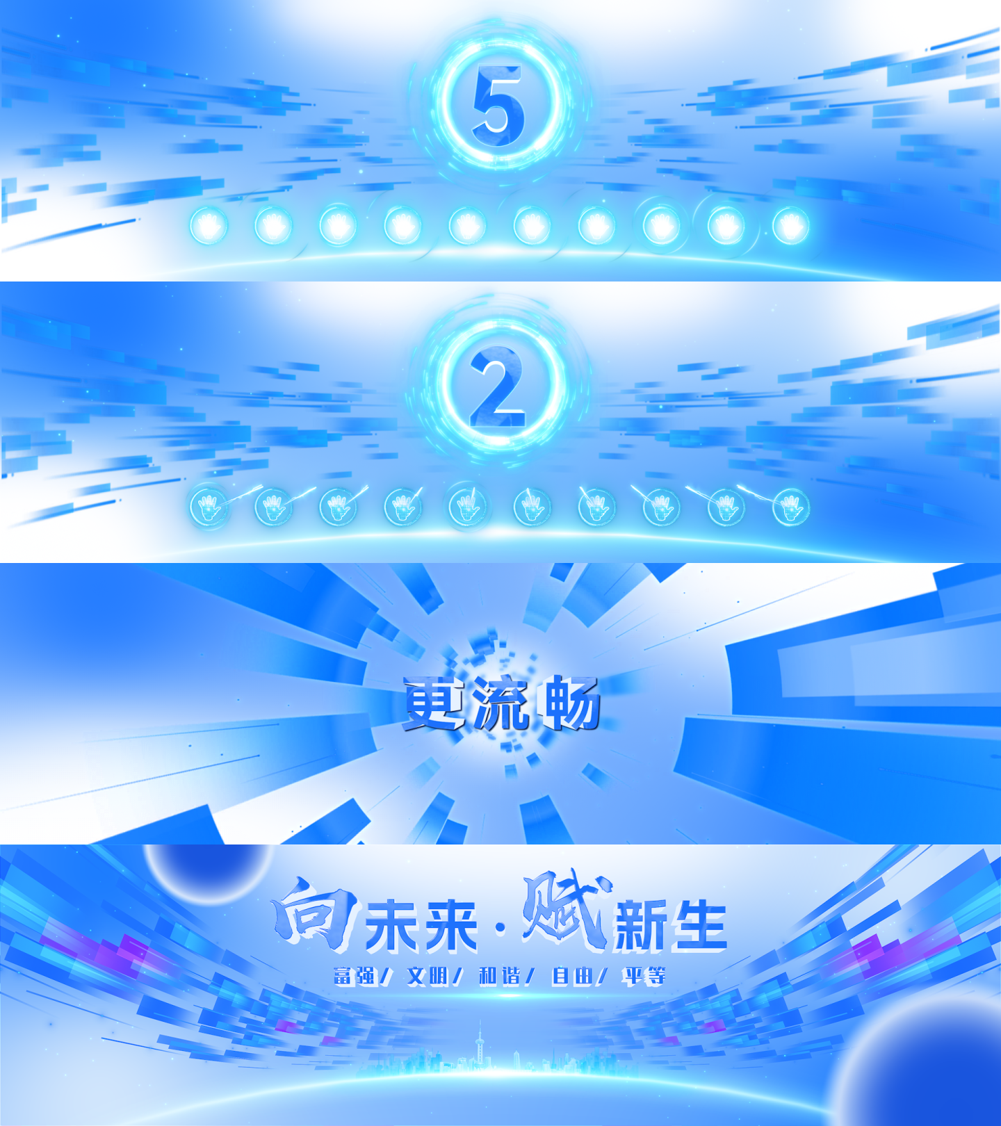 手掌蓝白倒计时启动仪式开场视频主视觉