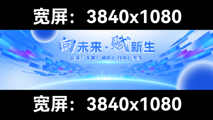 手掌蓝白倒计时启动仪式开场视频主视觉