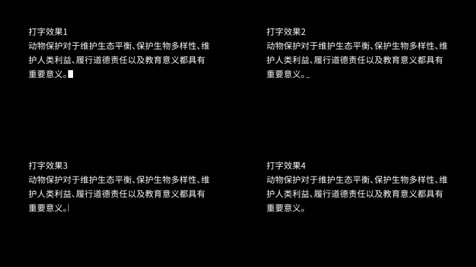 多款打字机效果（无需插件）