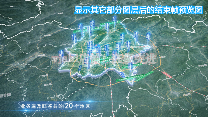 旺苍县地图云中俯冲干净简约亮色三维区位