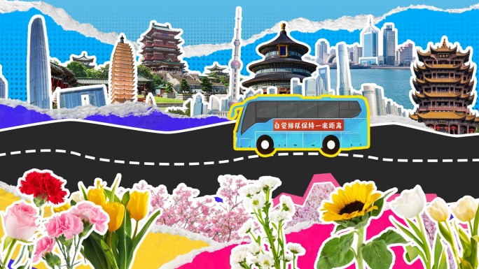 综艺栏目包装旅游创意拼贴撕纸风片头自媒体