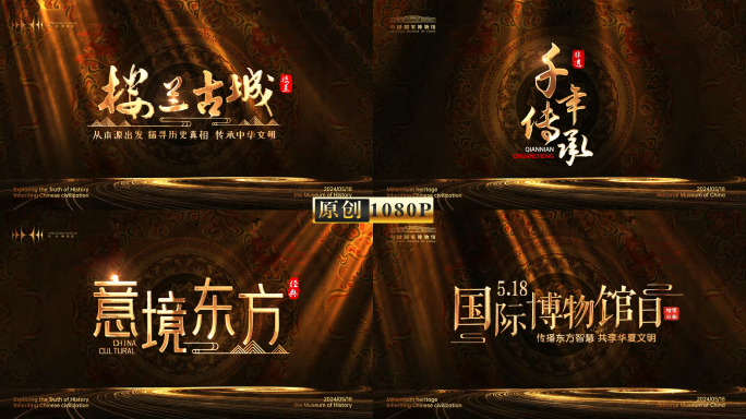 大气震撼沙化历史片头标题