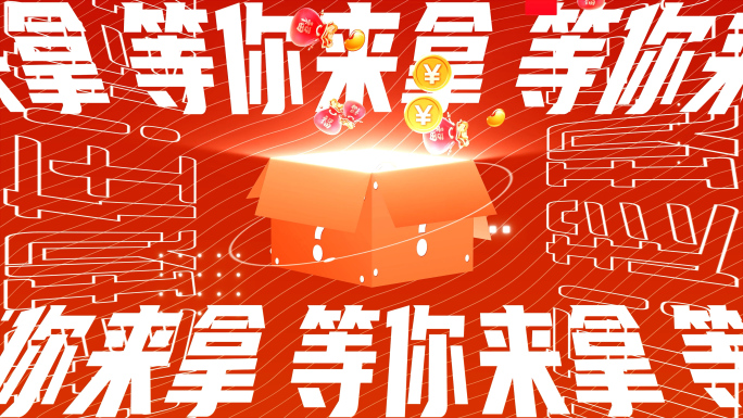 618创意时尚潮流快闪