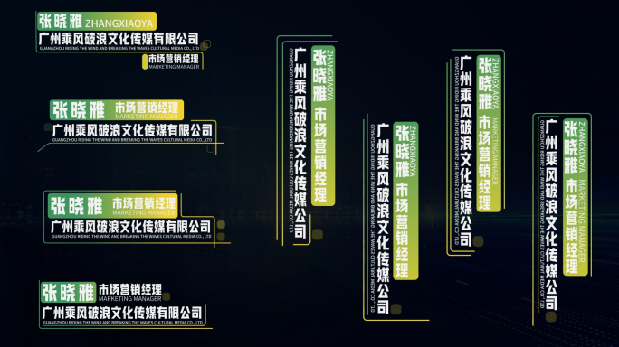 综艺清新人名条合辑