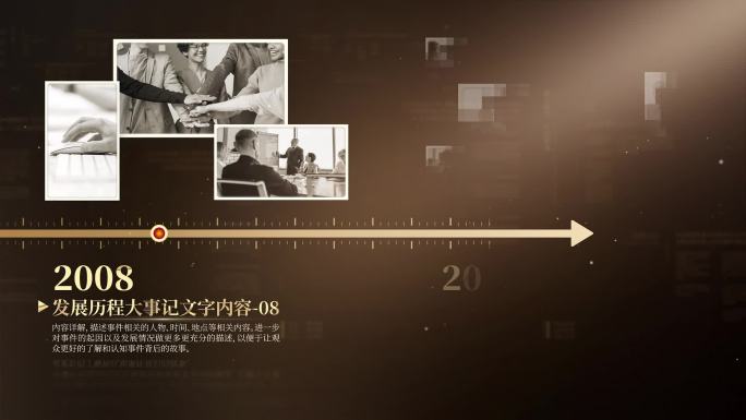 20大事记 时间轴大事记 历史图文 回顾