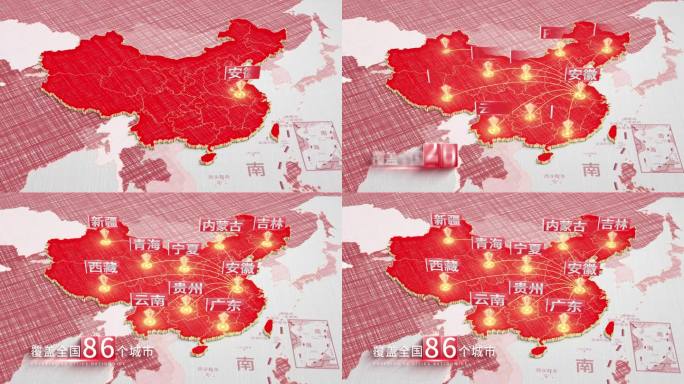 【原创】安徽辐射中国范围立体红色地图