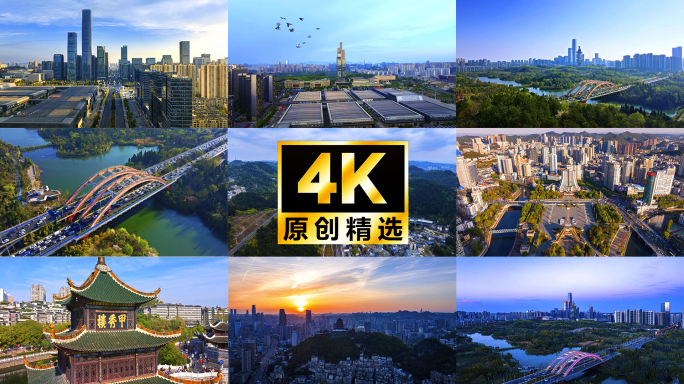 贵州 贵阳航拍 贵阳延时 城市地标