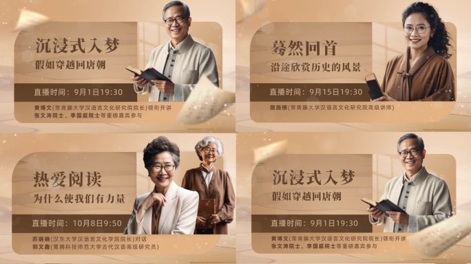 人物介绍访谈讲座直播预告对话片头AE模板