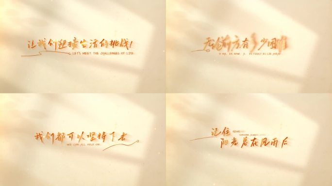 复古浪漫回忆金字文字动画模板