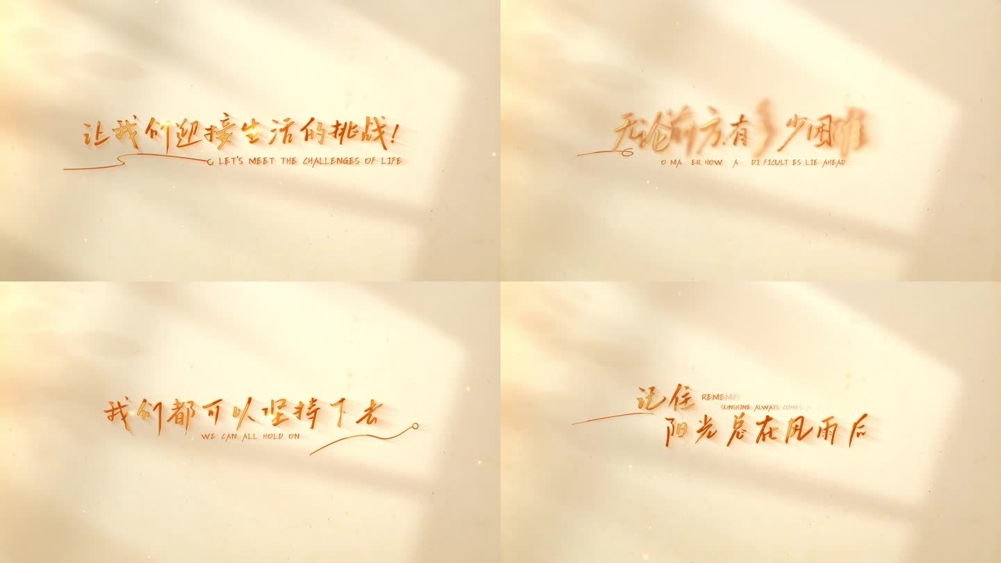 复古浪漫回忆金字文字动画模板