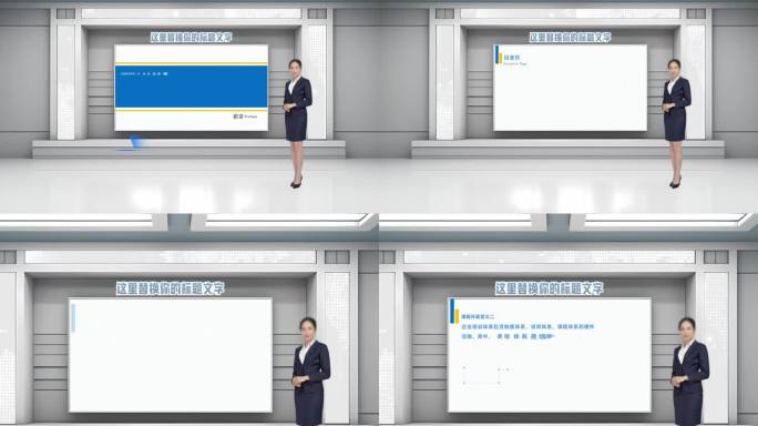 简约白色虚拟演播室