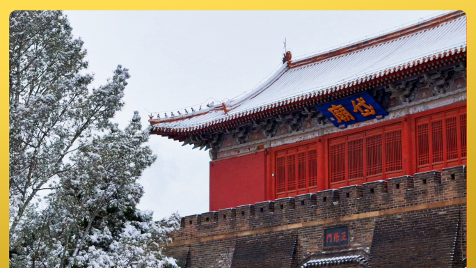 4k航拍雪中泰安岱庙合集