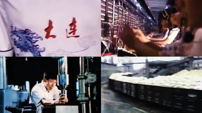 改革开放80年代90年代中国东北工厂工业