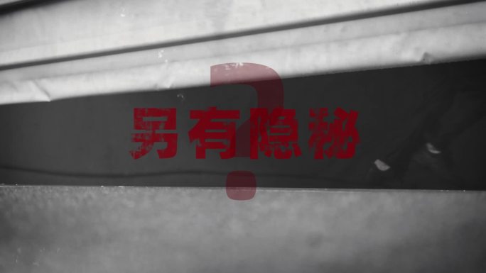 暗黑风悬疑片头