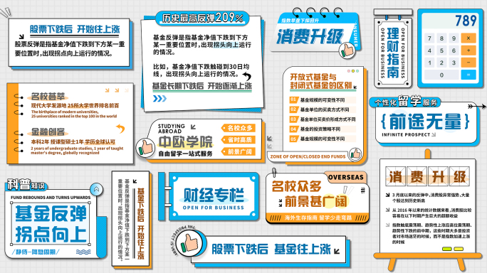 MG关键词字幕动画