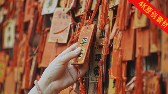 禅意风铃祈福墙求平安事业手抚平安牌