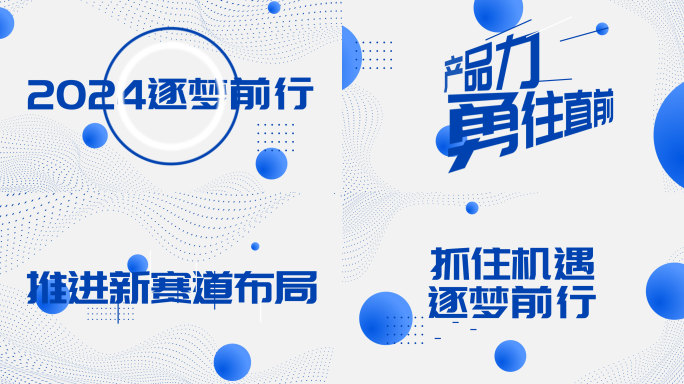 白蓝30秒节奏感快闪小视频