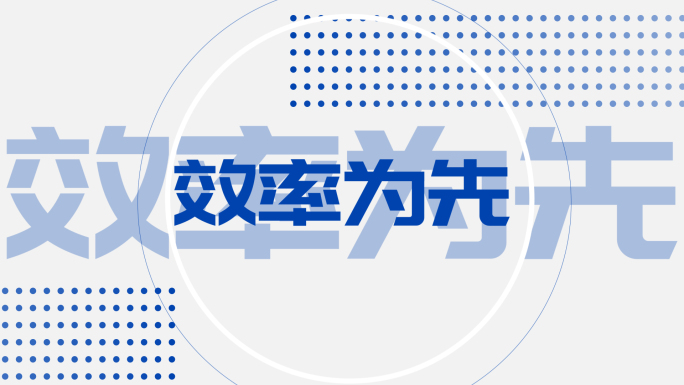 白蓝30秒节奏感快闪小视频