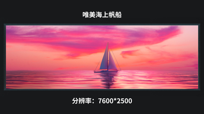 【7k】唯美海上帆船