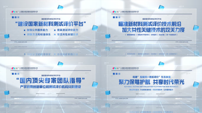 【无插件】简洁明亮企业文字宣传包装展示