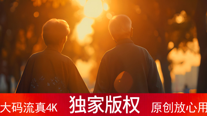 最美不过夕阳红 重阳