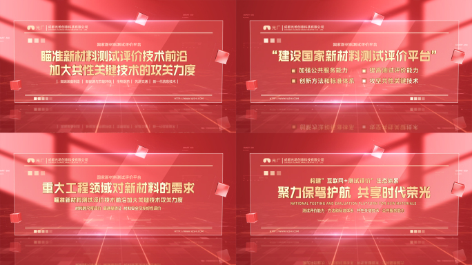【无插件】简洁明亮红色金字标题文字模板
