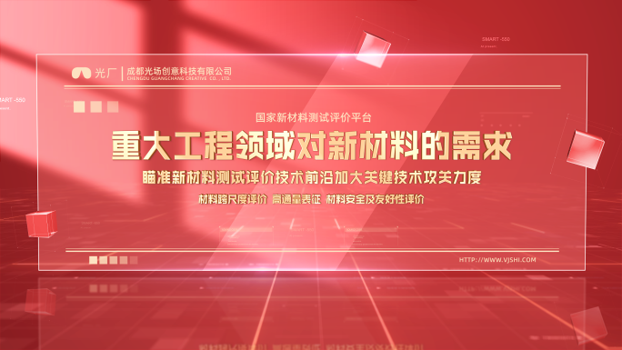 【无插件】简洁明亮红色金字标题文字模板