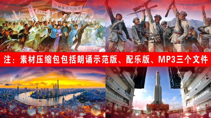青春中国-朗诵示范版+配乐版