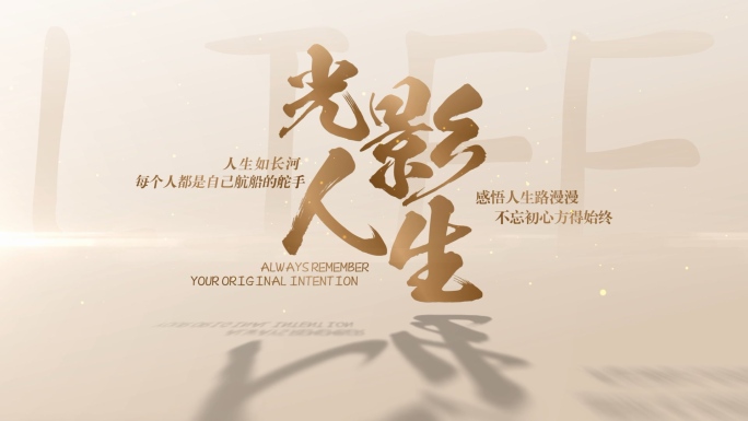 唯美光影文字标题金色字幕【无插件】