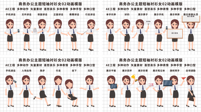 商务办公主题短袖衬衫女02动画模板