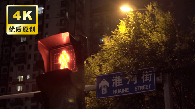 夜晚街景 红绿灯 路口车流 堵车