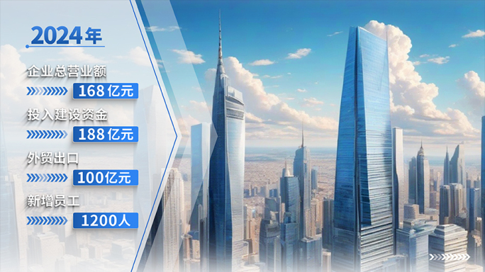 数据图文
