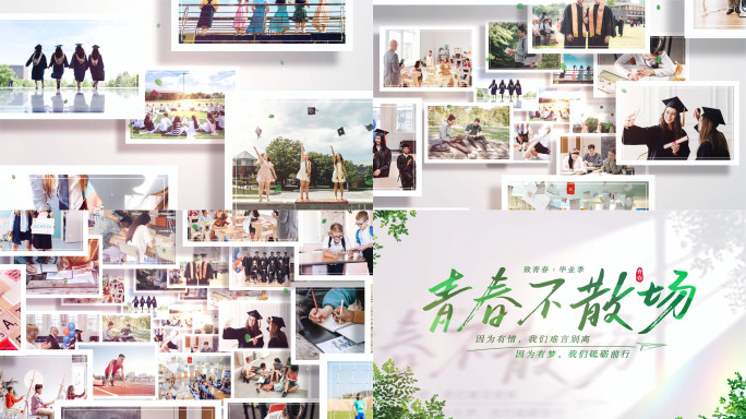 毕业季照片汇聚片头片尾