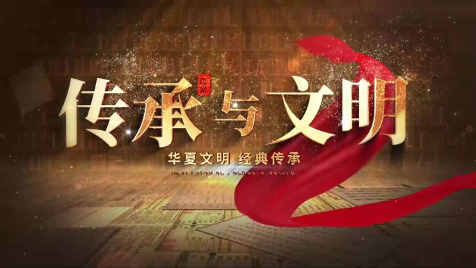 厚重年代感历史复古档案片头