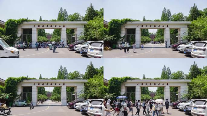 科大延时 中国科学技术大学 中科大