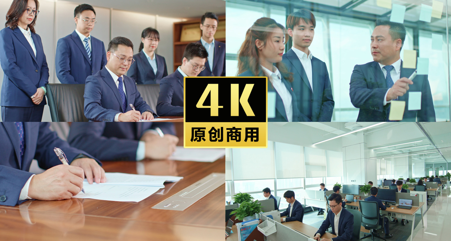 商务握手签约办公合作