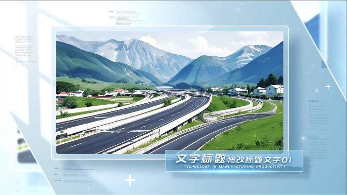 大气简洁玻璃科技图文图片展示