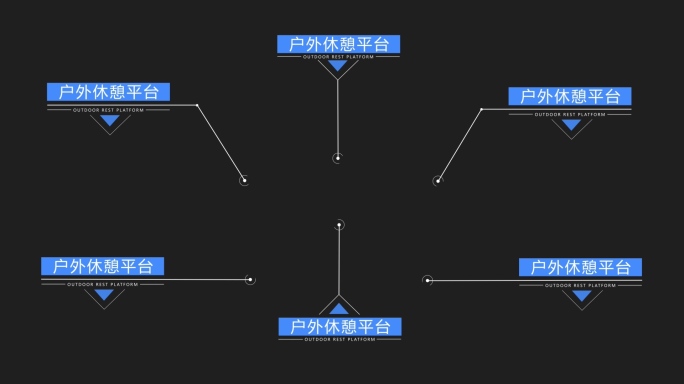 闪烁呼出拉线标注字幕条
