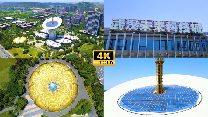 武汉光谷未来科技城