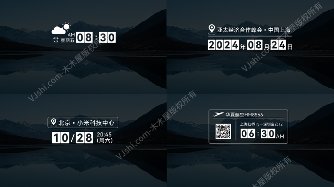 滚动数字时间日历日期展示