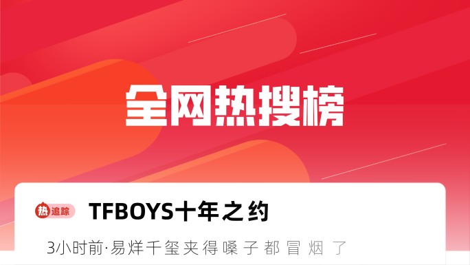 3款网络热搜动画【无插件】