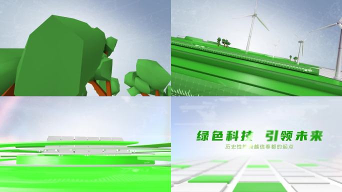 C4D绿色发展宣传标题片头