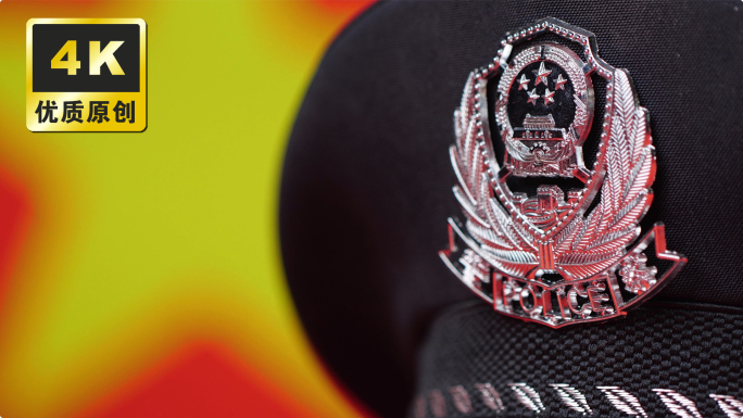 警服警帽警徽 中国人民警察扫黑除恶